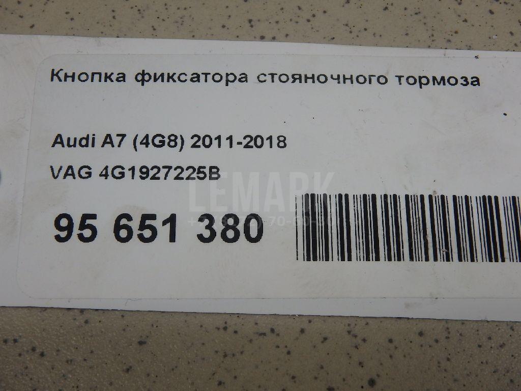 Кнопка фиксатора стояночного тормоза для  Audi TT(8N) 1998-2006