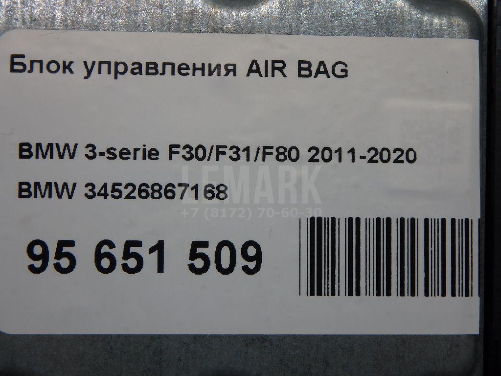 Блок управления AIR BAG для  Fiat Panda 1992-2003