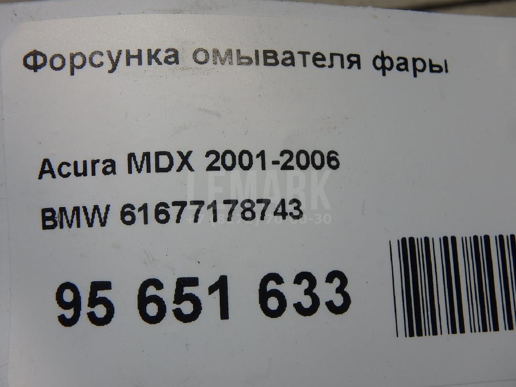 Форсунка омывателя фары