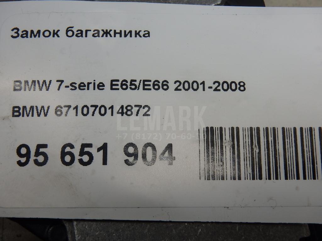 Замок багажника для  Audi A5/S5 [8T] Coupe/Sportback 2007-2016