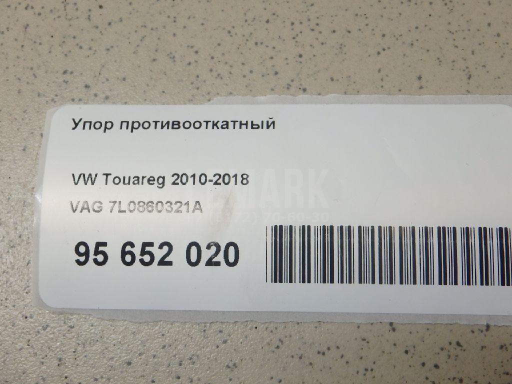 Упор противооткатный для  BMW 7-serie E38 1994-2001