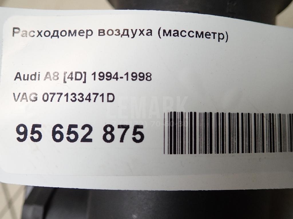Расходомер воздуха (массметр) для  BMW 1-serie E87/E81 2004-2011