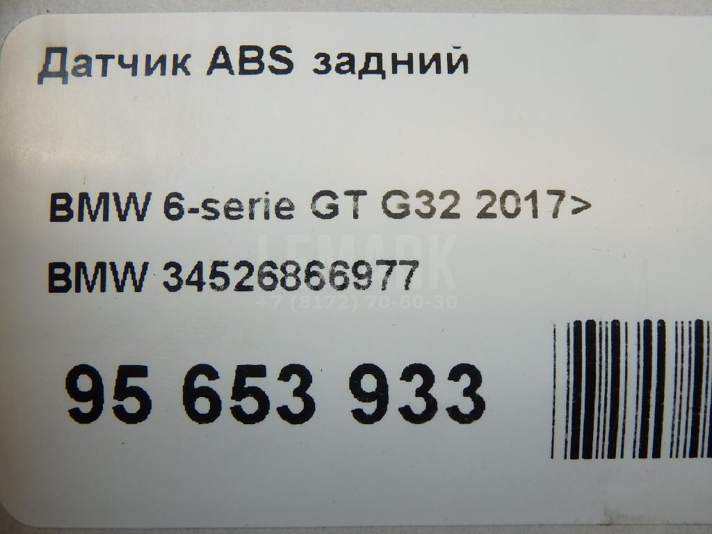 Датчик ABS задний