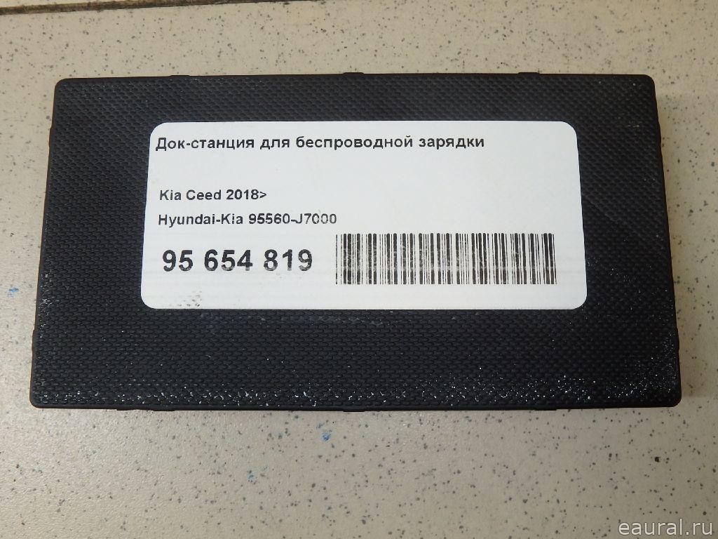 Док-станция для беспроводной зарядки