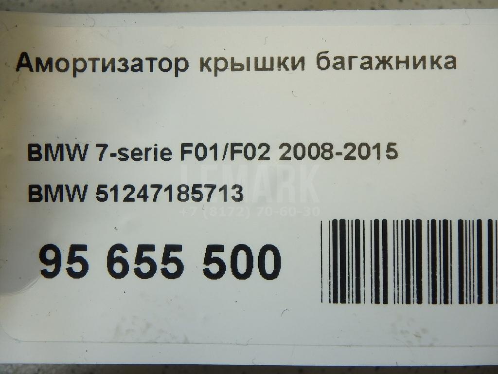 Амортизатор крышки багажника для  BMW 1-serie E82/E88 2007-2013
