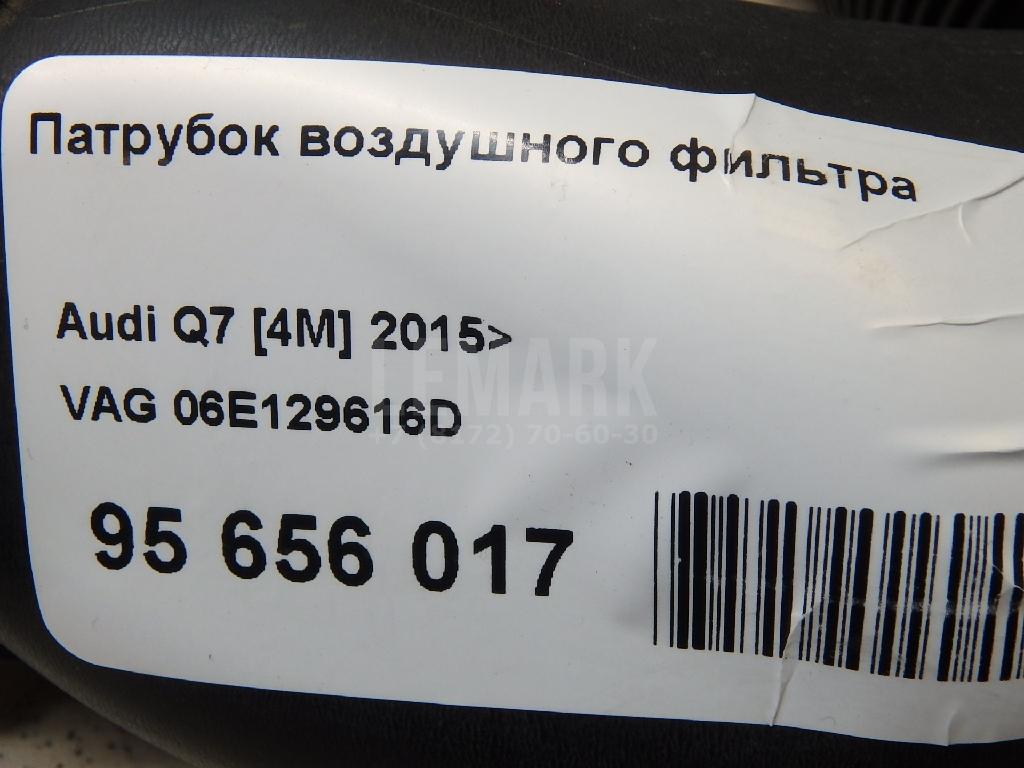 Патрубок воздушного фильтра для  Fiat Ducato 250 (Not Elabuga) 2006