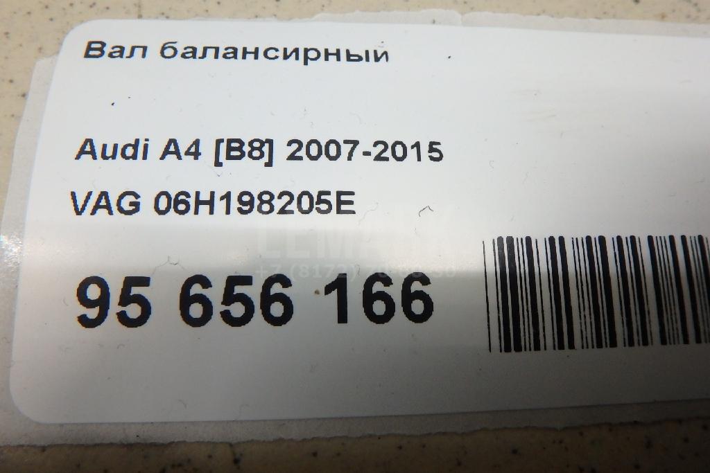 Вал балансирный для  BMW X3 F25 2010-2017