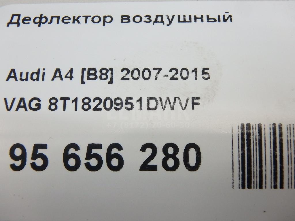 Дефлектор воздушный для  BMW X3 G01 2017-2024
