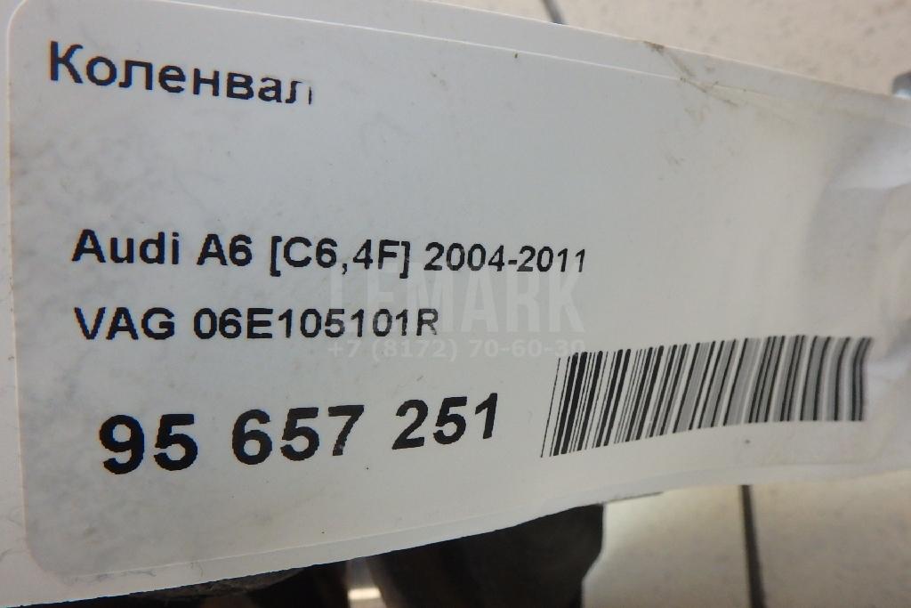 Коленвал для  Audi A3 [8V] 2013-2020