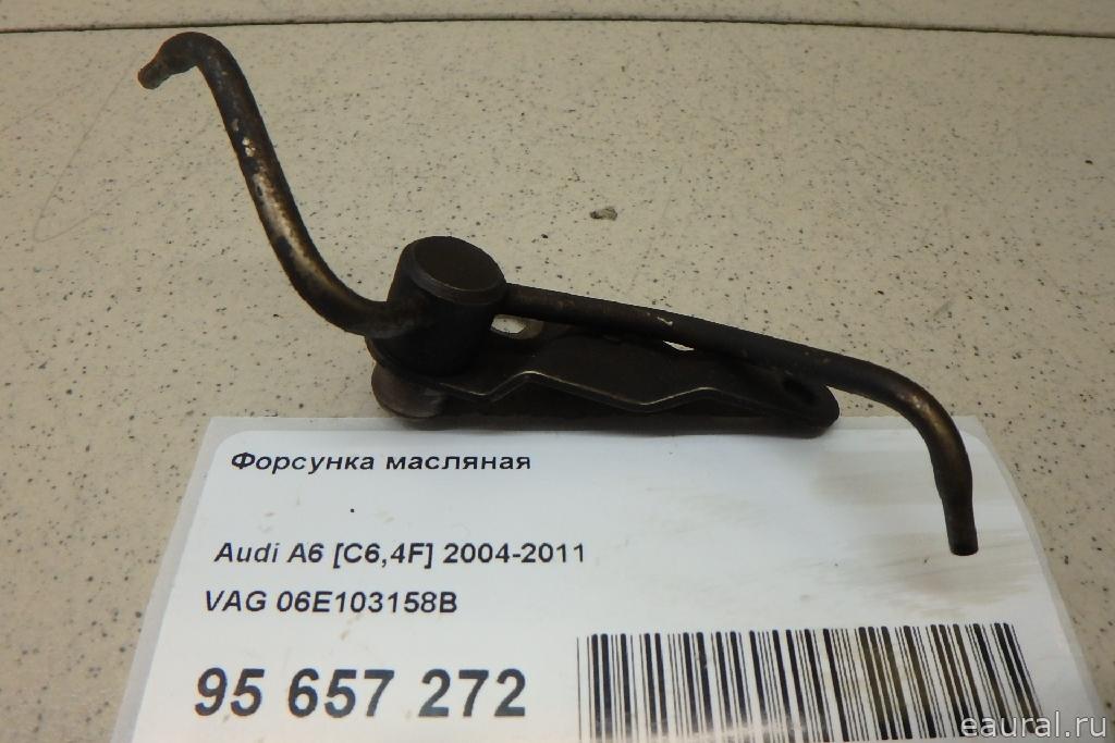 Форсунка масляная