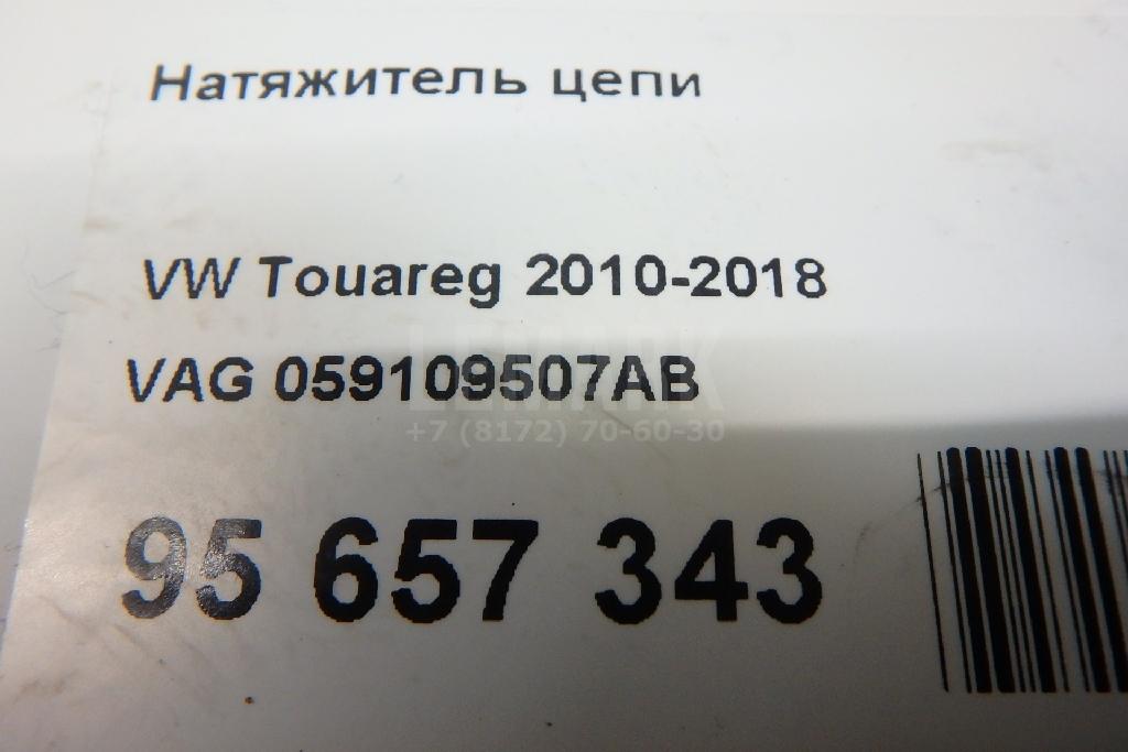 Натяжитель цепи для  BMW 7-serie E65/E66 2001-2008