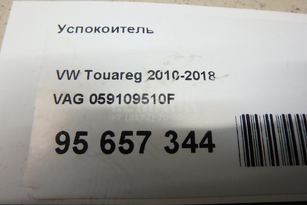 Успокоитель для  Audi 80/90 [B4] 1991-1995