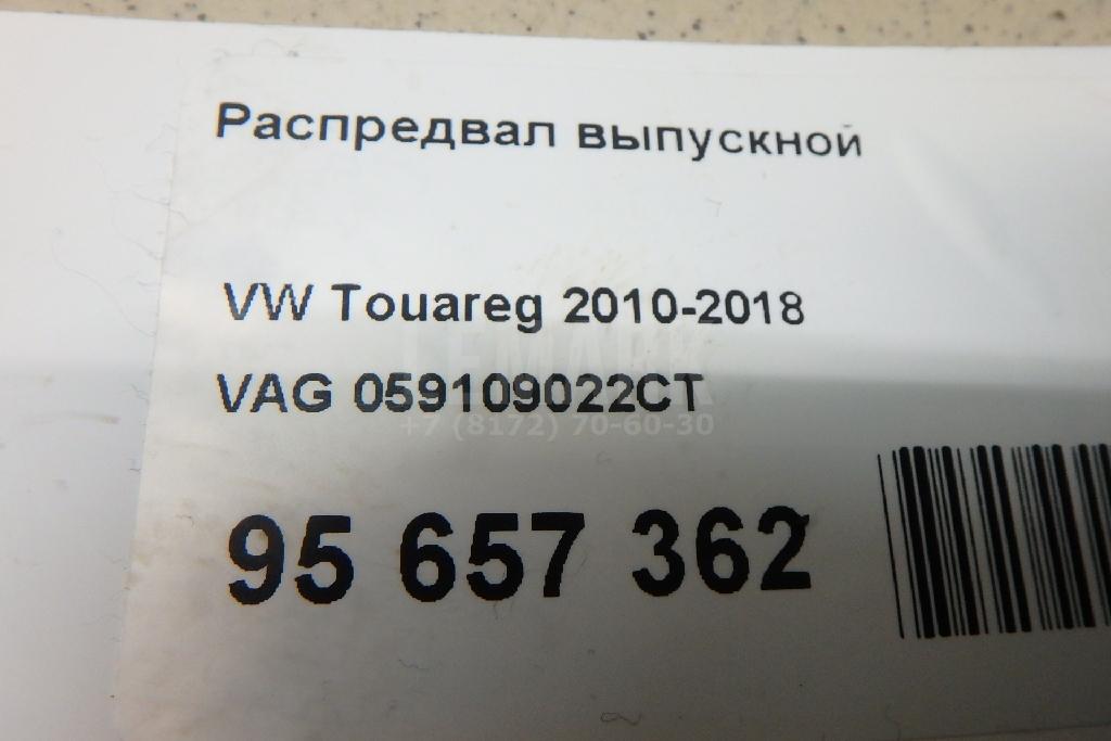 Распредвал выпускной для  BMW X3 G01 2017-2024