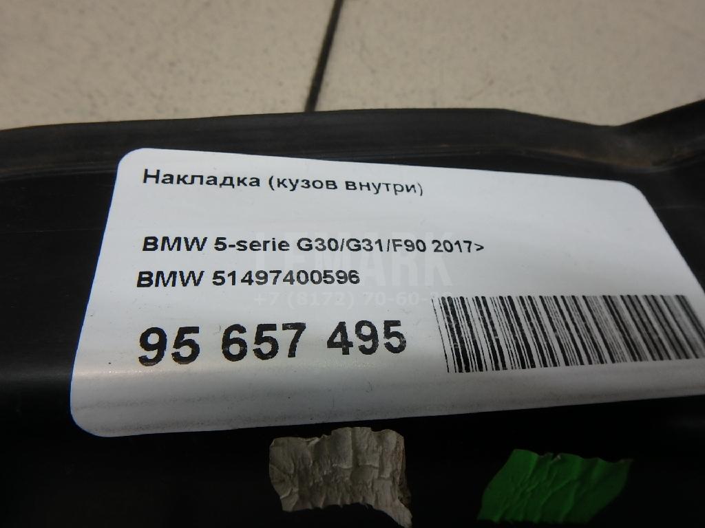Накладка (кузов внутри) для  BMW 4-serie G22/G23 2020