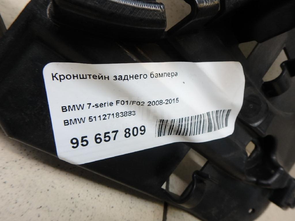 Кронштейн заднего бампера для  BMW X2 F39 2018-2023