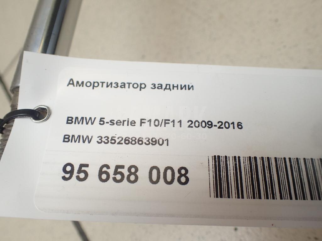 Амортизатор задний