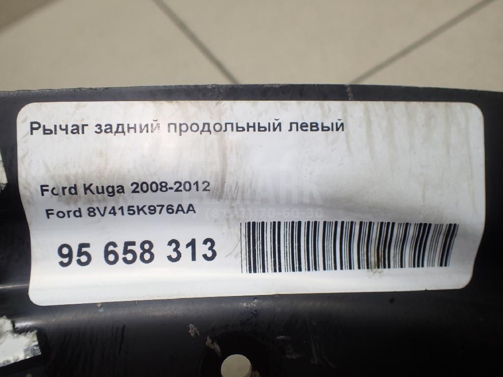 Рычаг задний продольный левый