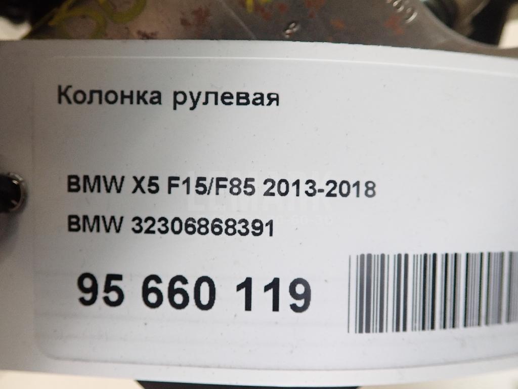 Колонка рулевая для  BMW X1 E84 2009-2015