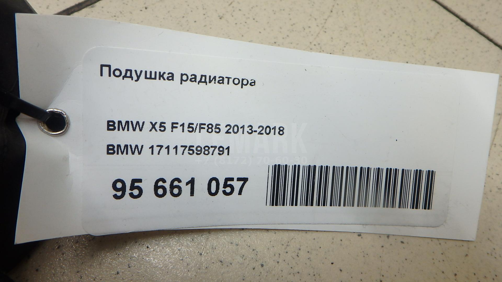 Подушка радиатора
