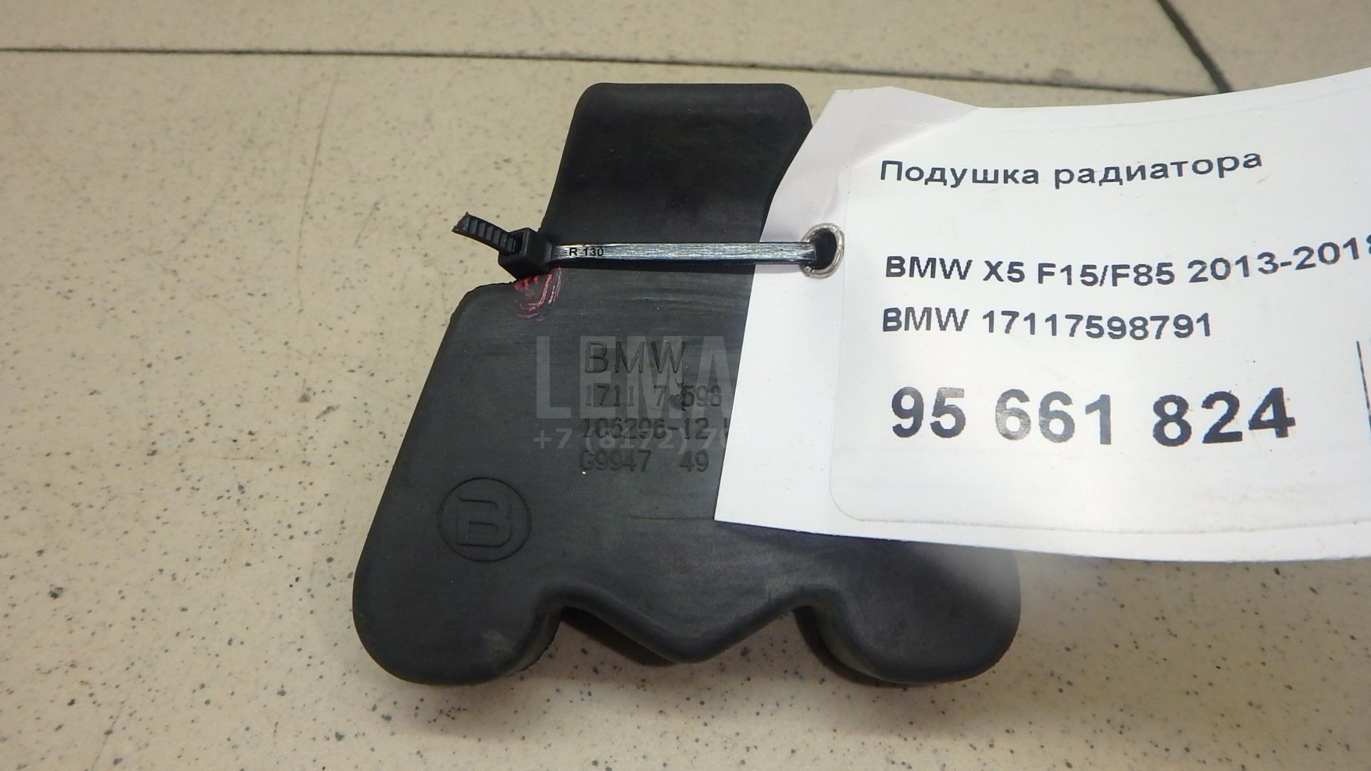 Подушка радиатора для  Audi A4 [B8] 2007-2015