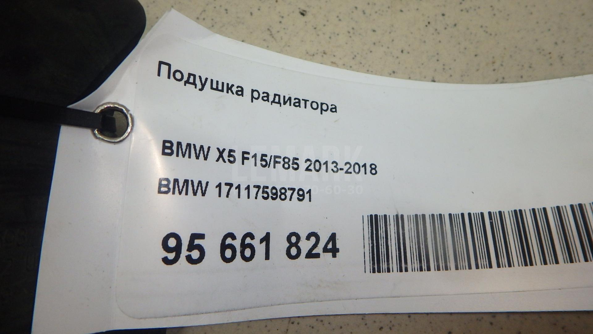 Подушка радиатора для  Audi A4 [B8] 2007-2015