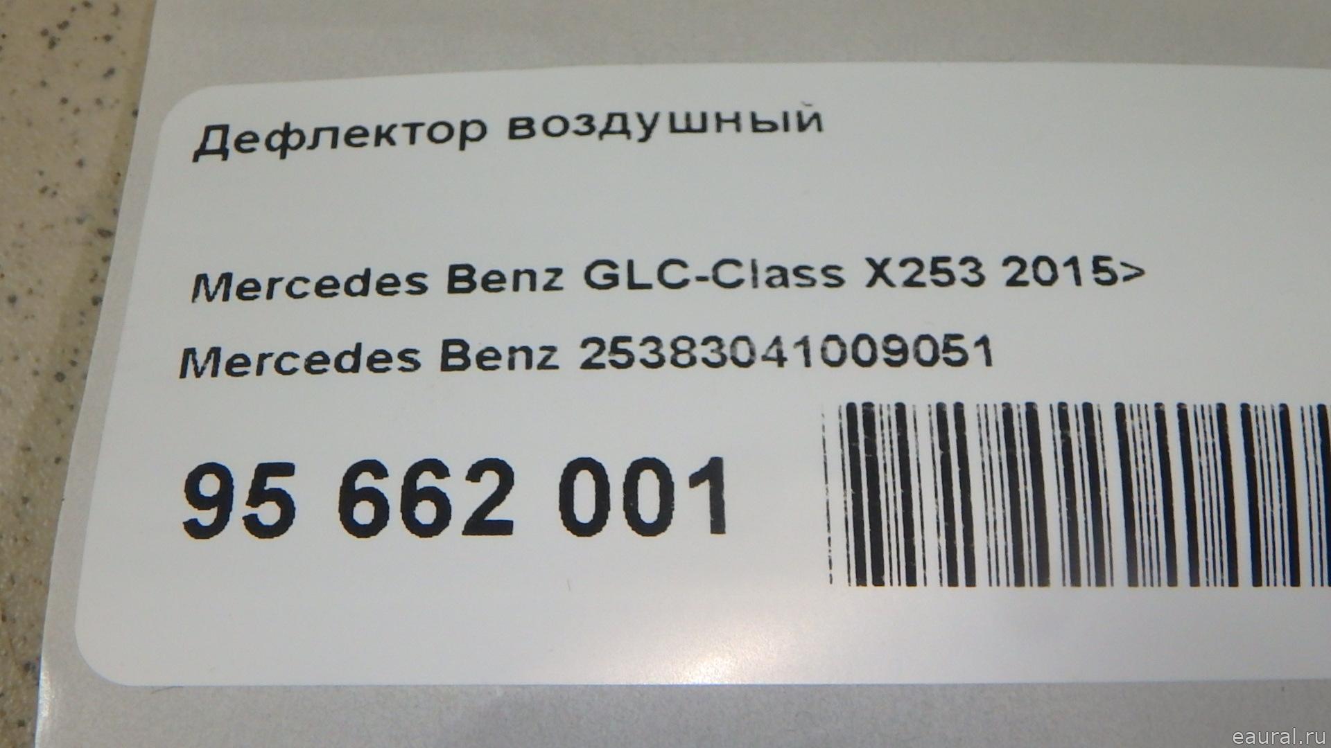 Дефлектор воздушный