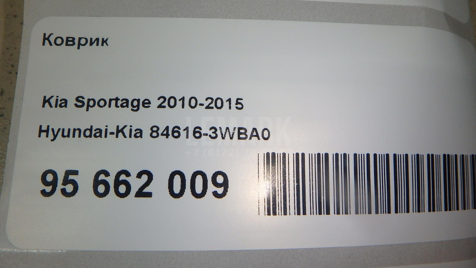 Коврик 846163WBA0 Hyundai-Kia
