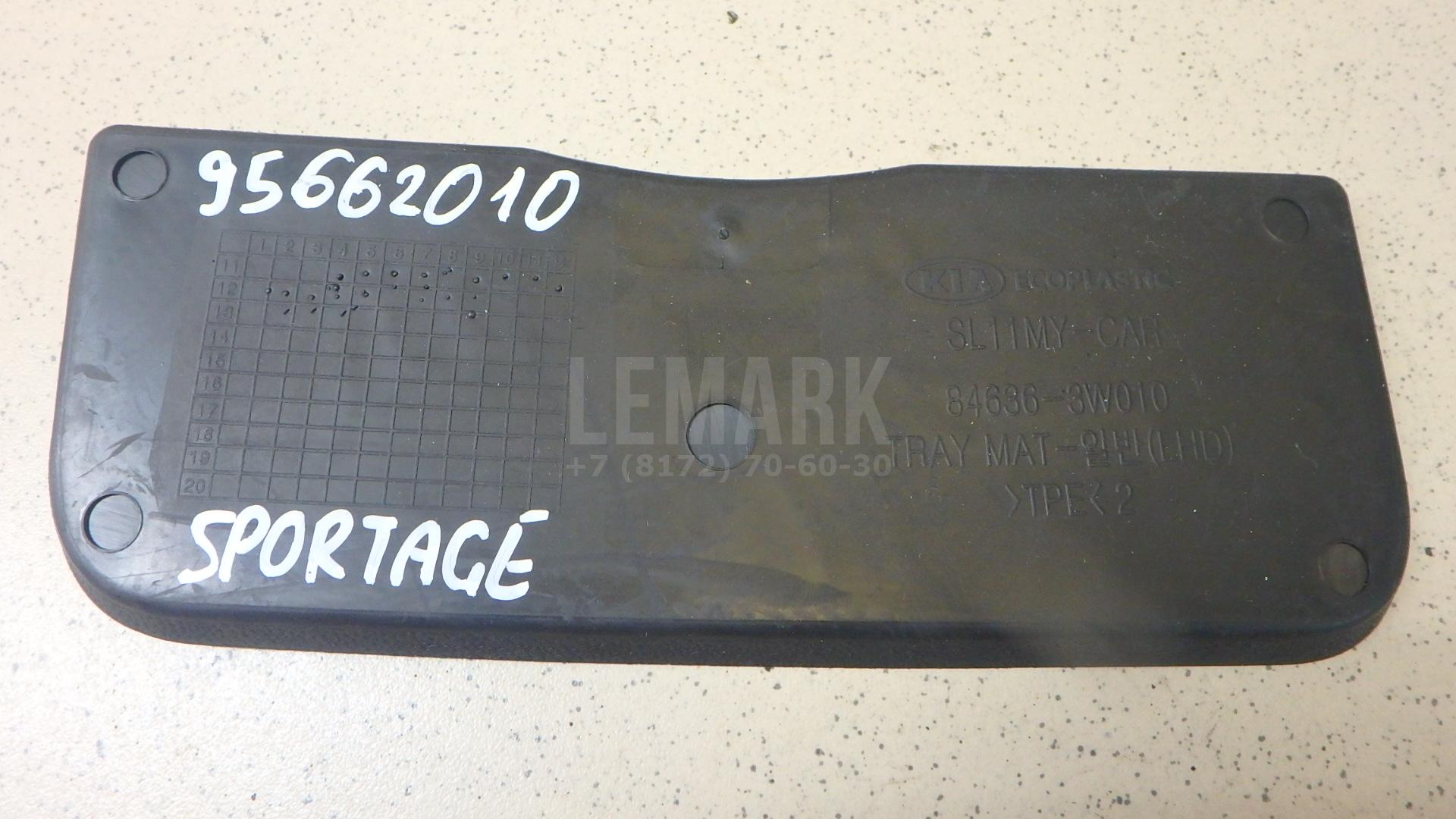 Коврик 846363W010 Hyundai-Kia