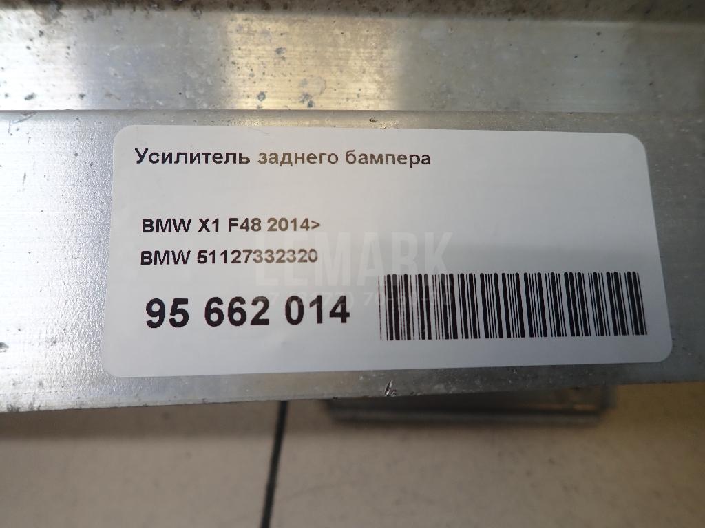 Усилитель заднего бампера