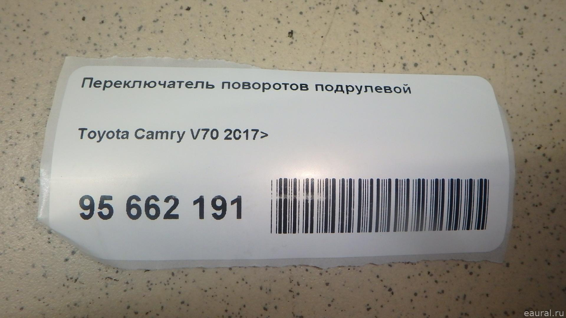 Переключатель поворотов подрулевой