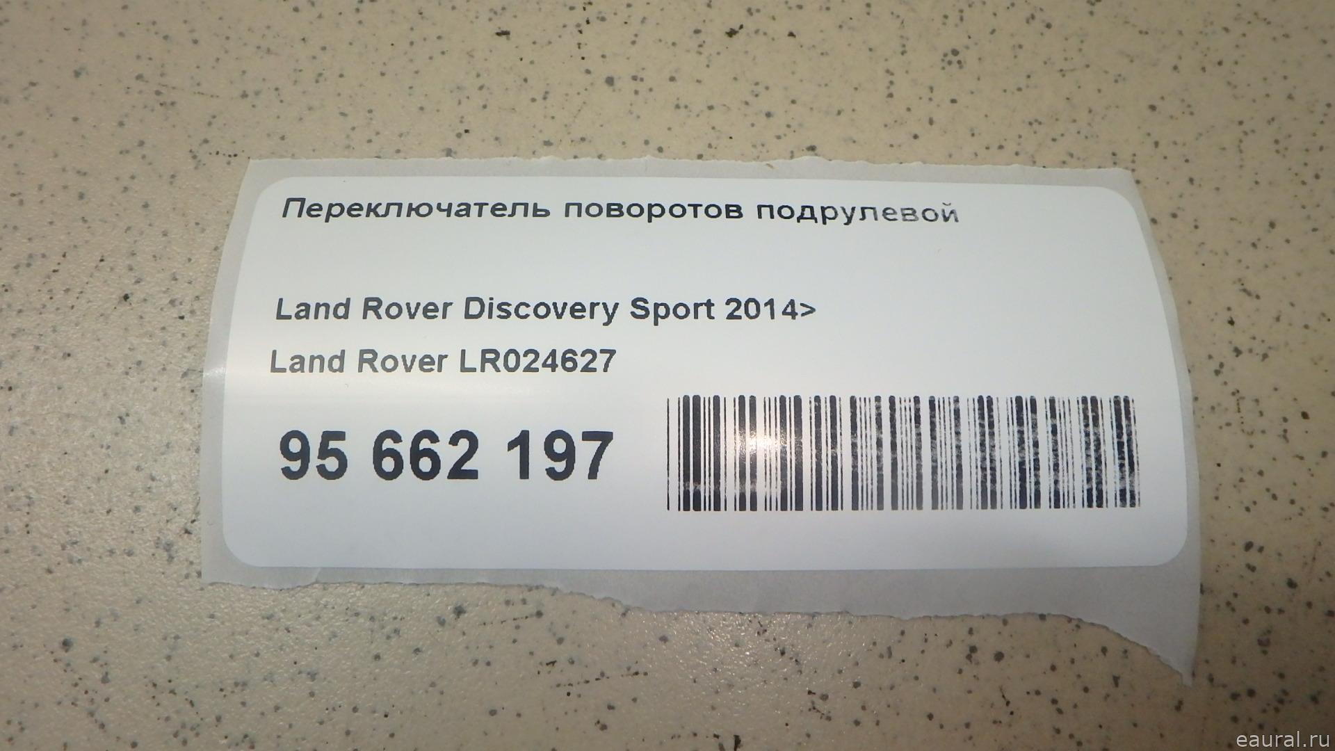 Переключатель поворотов подрулевой