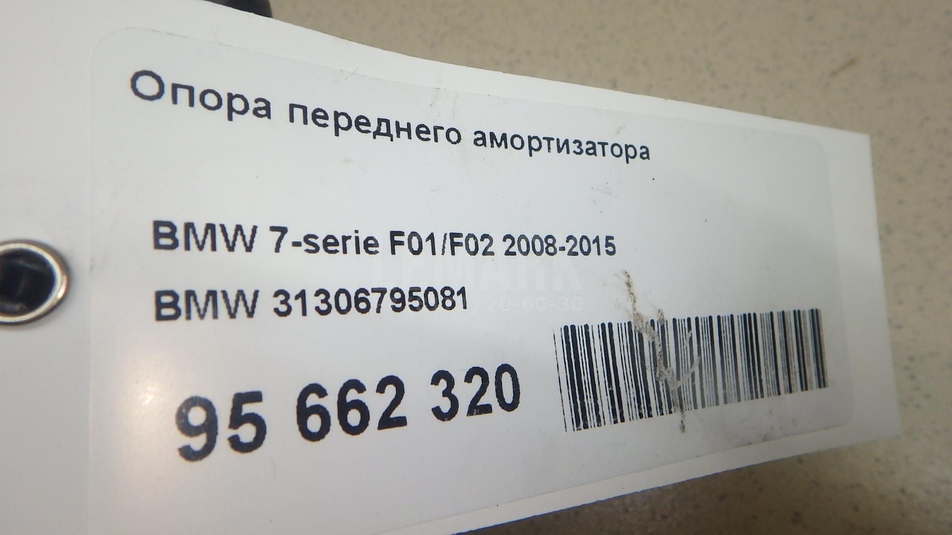Опора переднего амортизатора для  Audi A4 [B6] 2000-2004