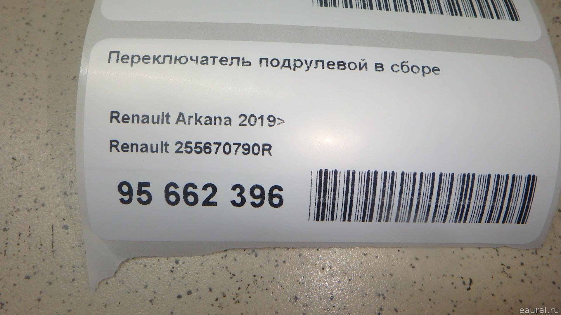 Переключатель подрулевой в сборе