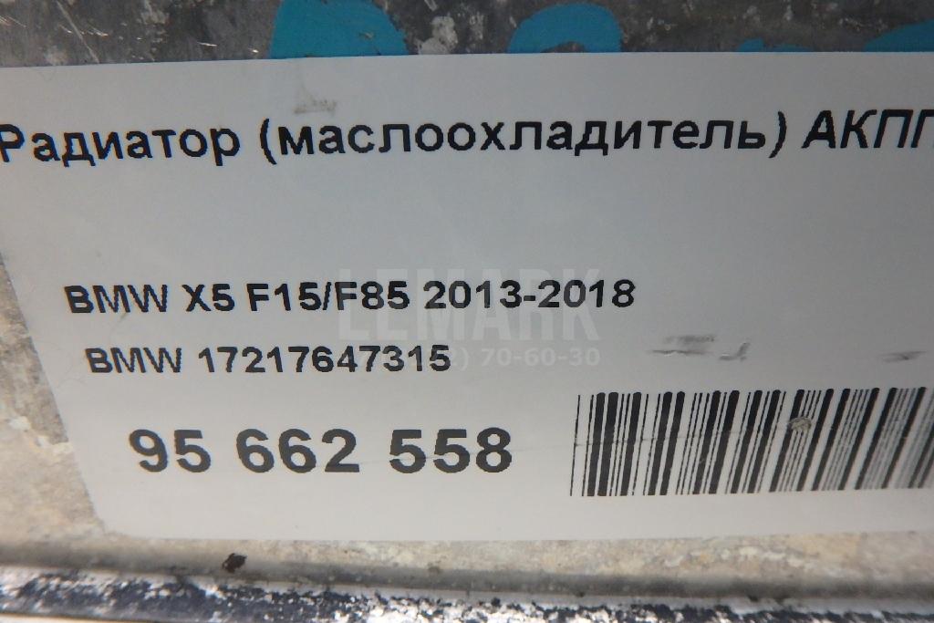 Радиатор (маслоохладитель) АКПП