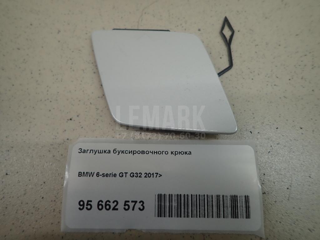 Заглушка буксировочного крюка