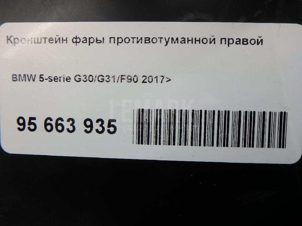 Кронштейн фары противотуманной правой для  Audi A6 [C6,4F] 2004-2011