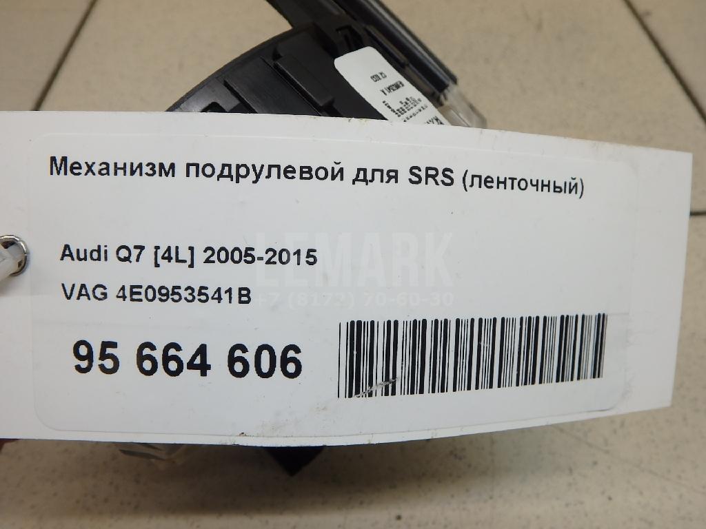 Механизм подрулевой для SRS (ленточный) для  Audi A3 [8PA] Sportback 2004-2013
