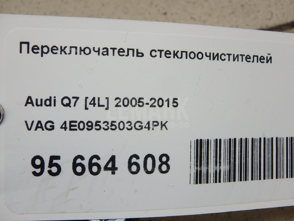 Переключатель стеклоочистителей
