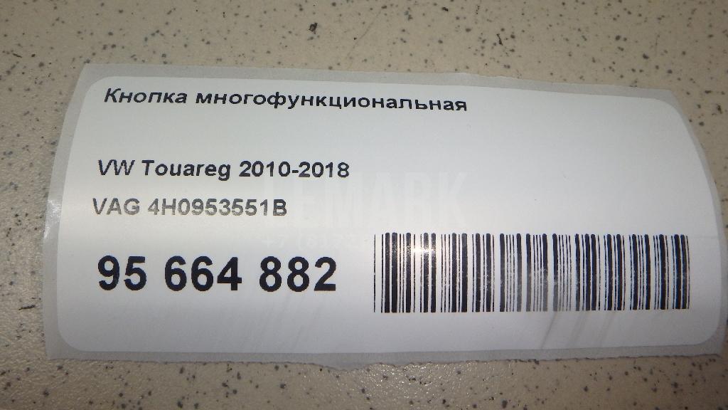 Кнопка многофункциональная для  BMW 7-serie F01/F02 2008-2015