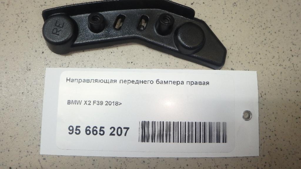 Направляющая переднего бампера правая