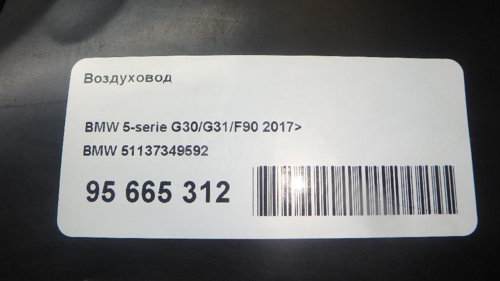 Воздуховод