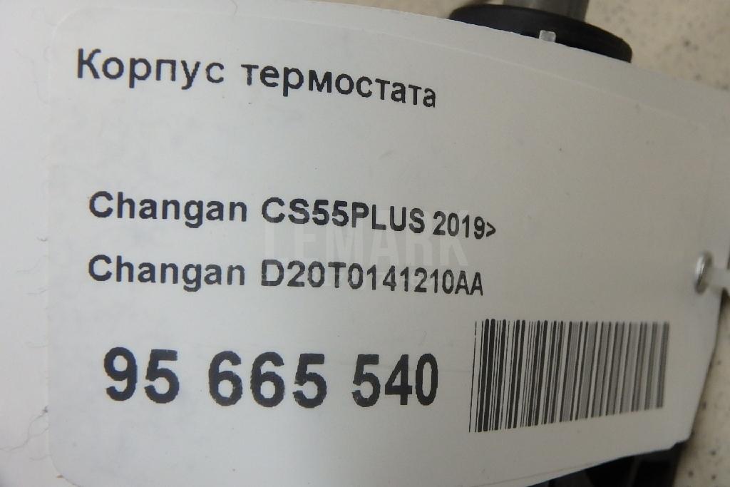 Корпус термостата