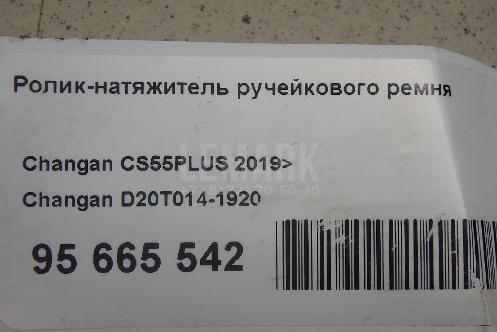 Ролик-натяжитель ручейкового ремня для  Citroen C3 Picasso 2008-2017