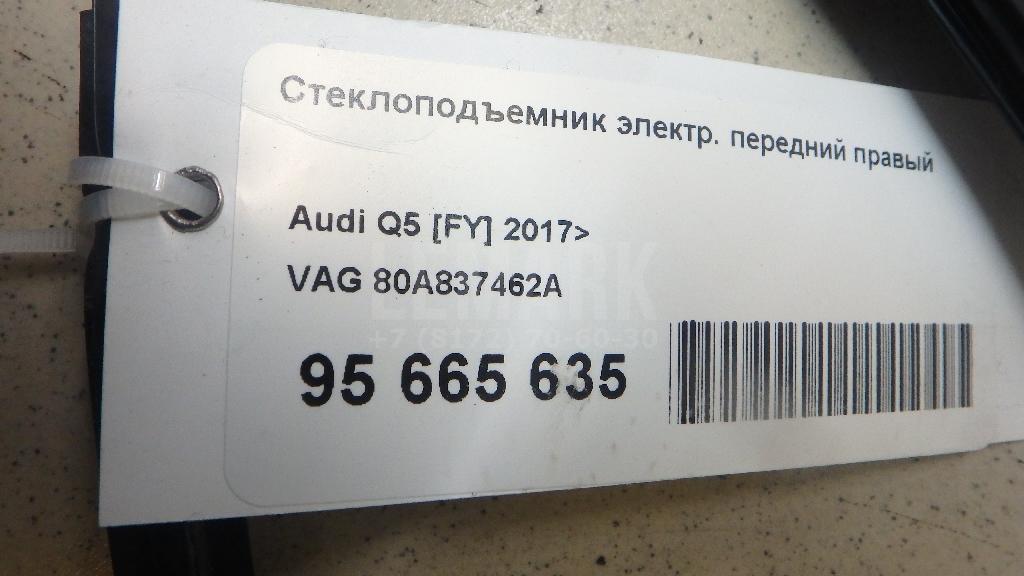 Стеклоподъемник электр. передний правый