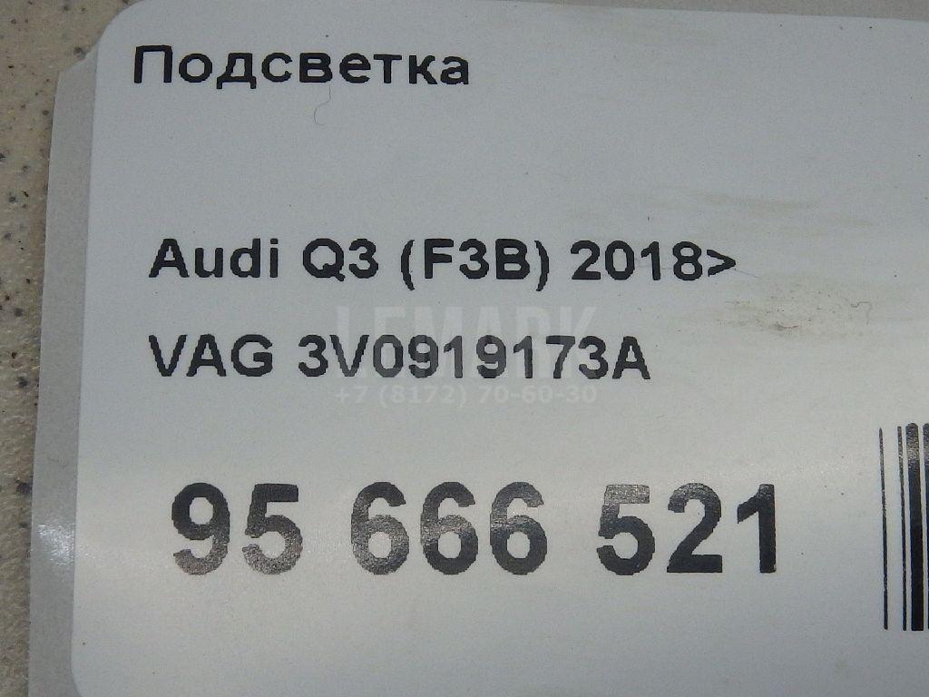 Подсветка