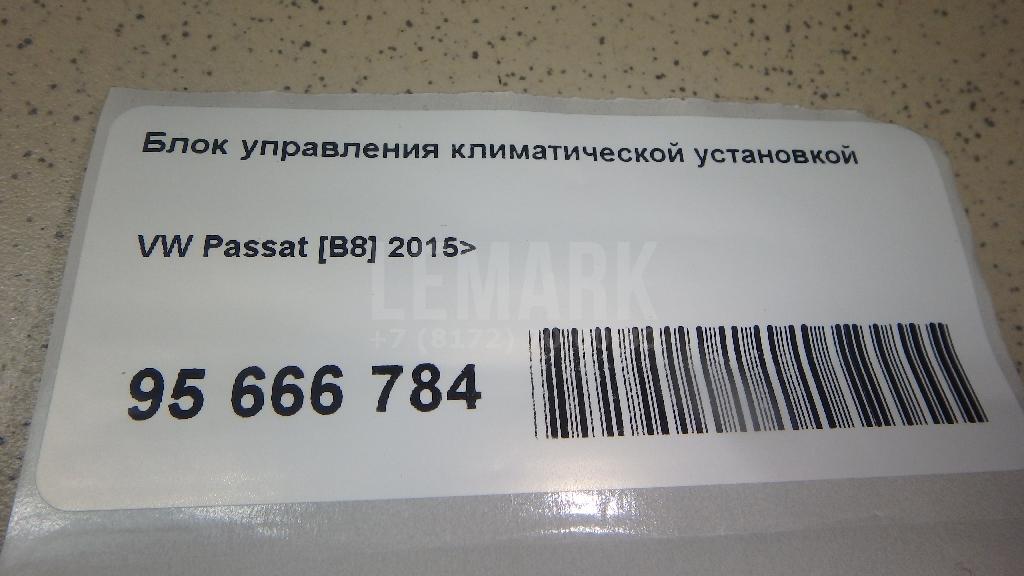Блок управления климатической установкой 5G0907044DTWZU VAG