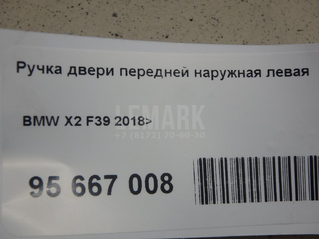 Ручка двери передней наружная левая