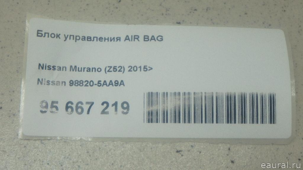 Блок управления AIR BAG