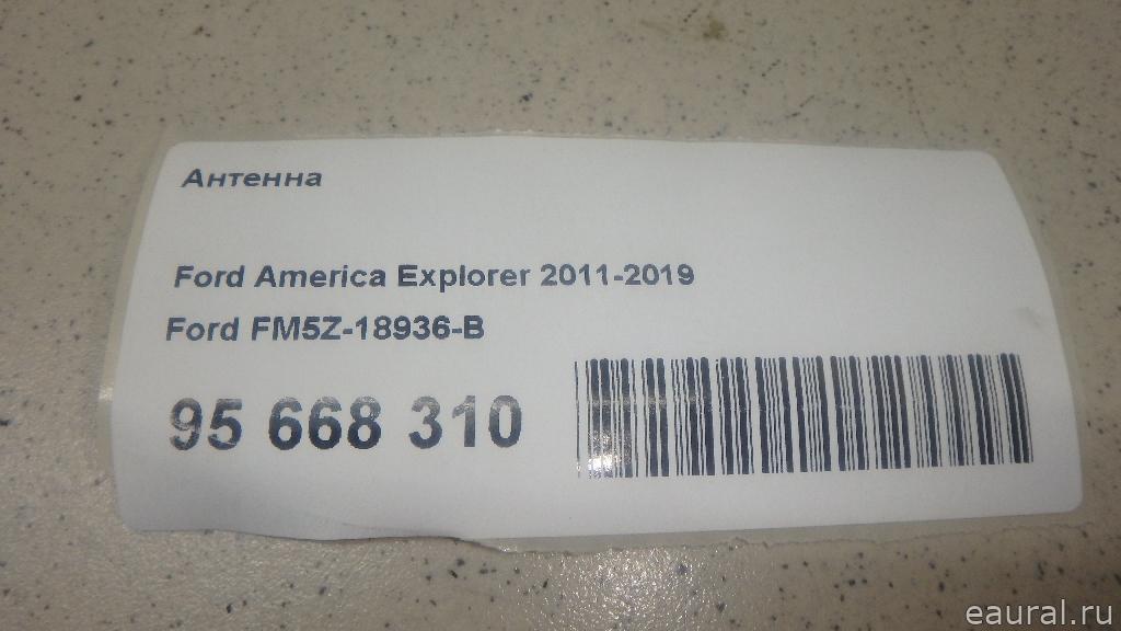 Антенна