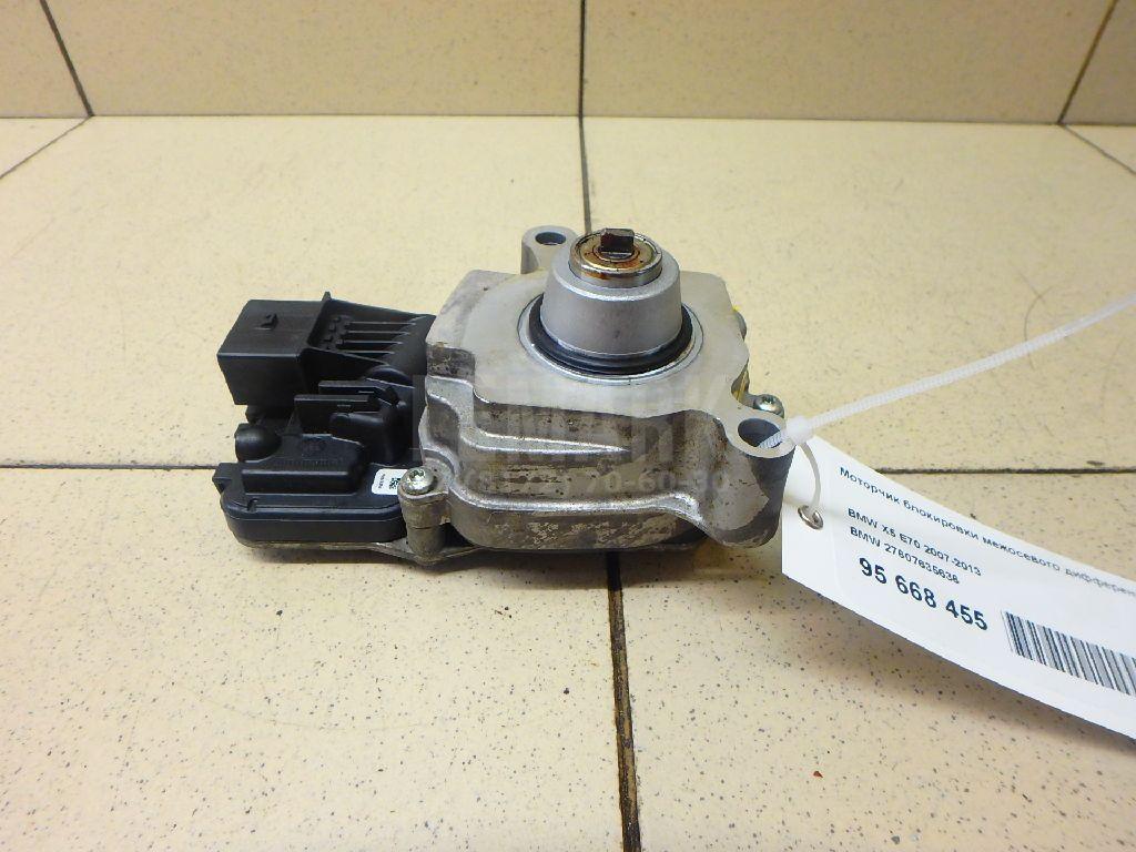 Моторчик блокировки межосевого дифференциала для  Acura MDX 2001-2006